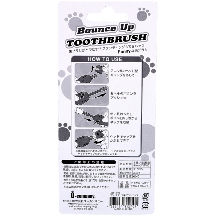  bow ns up toothbrush Cogu ma1 pcs insertion 8 piece set -1