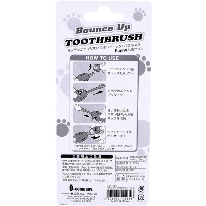  bow ns up toothbrush Panda 1 pcs insertion 5 piece set -1