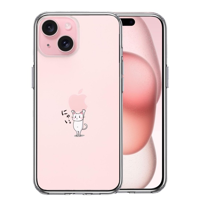 iPhone15 ケース クリア 猫 ネコ にゃんこ Appleは重い？ スマホケース 側面ソフト 背面ハード ハイブリッド -0