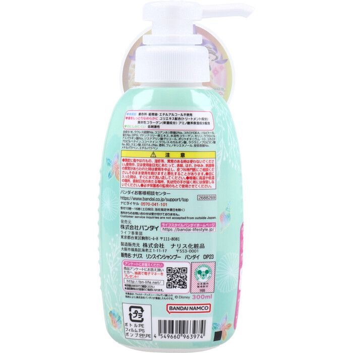 リンスインシャンプー ディズニープリンセス フレッシュフローラルのかおり 300mL 5個セット-1