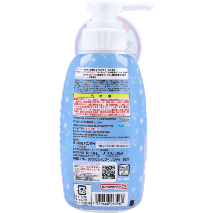 リンスインシャンプー すみっコぐらし フルーティシャボンのかおり 300mL 5個セット-1