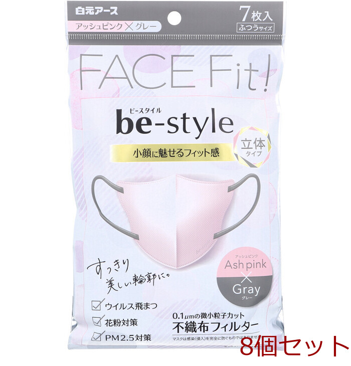  Be style solid type ... size ash pink × gray 7 sheets insertion 8 piece set -0