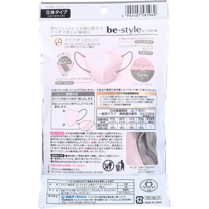  Be style solid type ... size ash pink × gray 7 sheets insertion 8 piece set -1