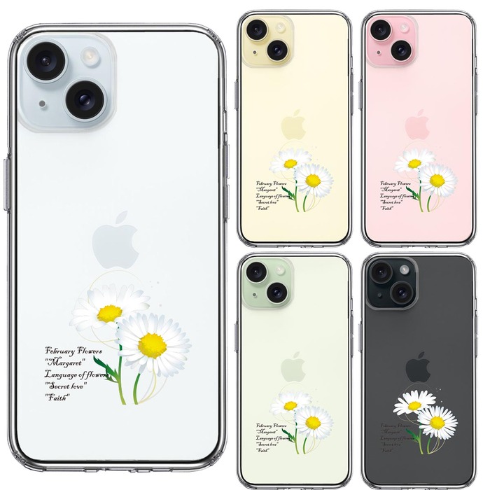 iPhone15 ケース クリア 一輪花 2月 マーガレット スマホケース 側面ソフト 背面ハード ハイブリッド -1