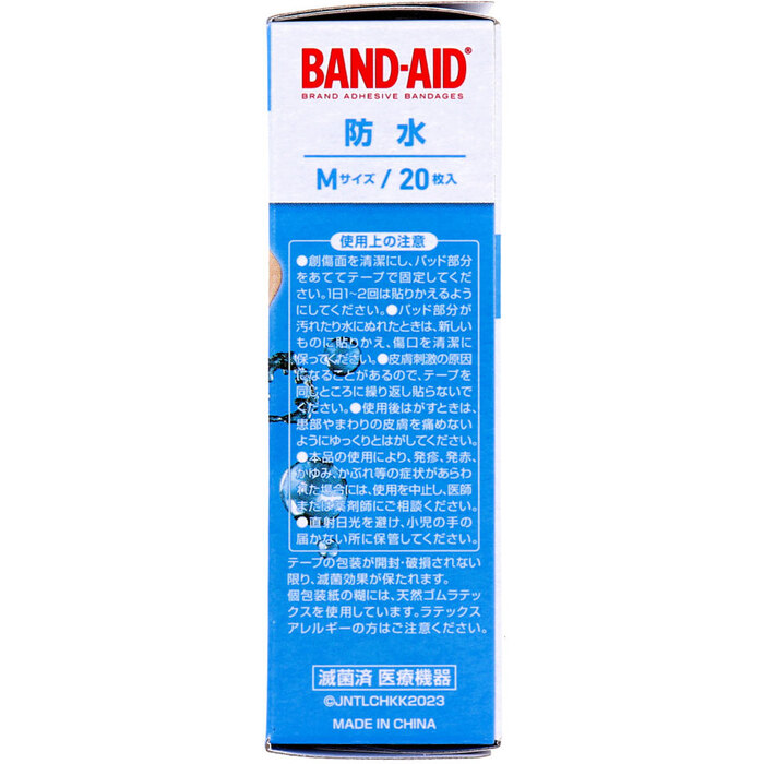  band aid waterproof M size 20 sheets insertion 5 piece set -3