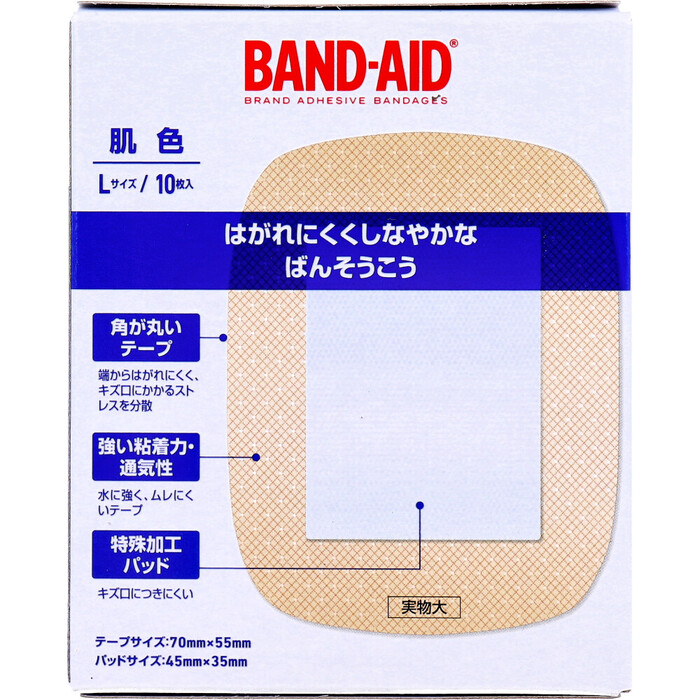  band aid . color L size 10 sheets insertion 5 piece set -1