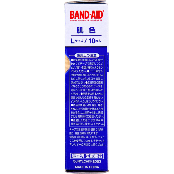  band aid . color L size 10 sheets insertion 5 piece set -3