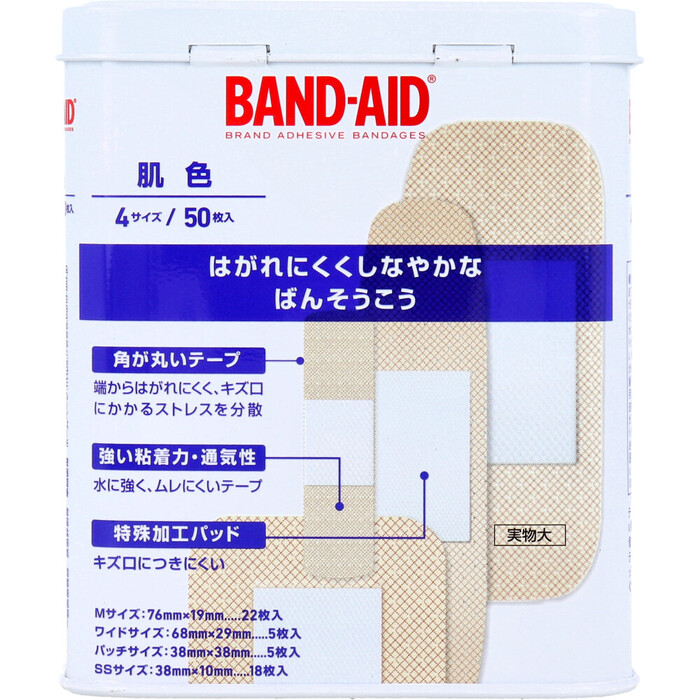  band aid . color 4 size 50 sheets insertion 3 piece set -1