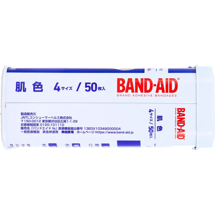  band aid . color 4 size 50 sheets insertion 3 piece set -2