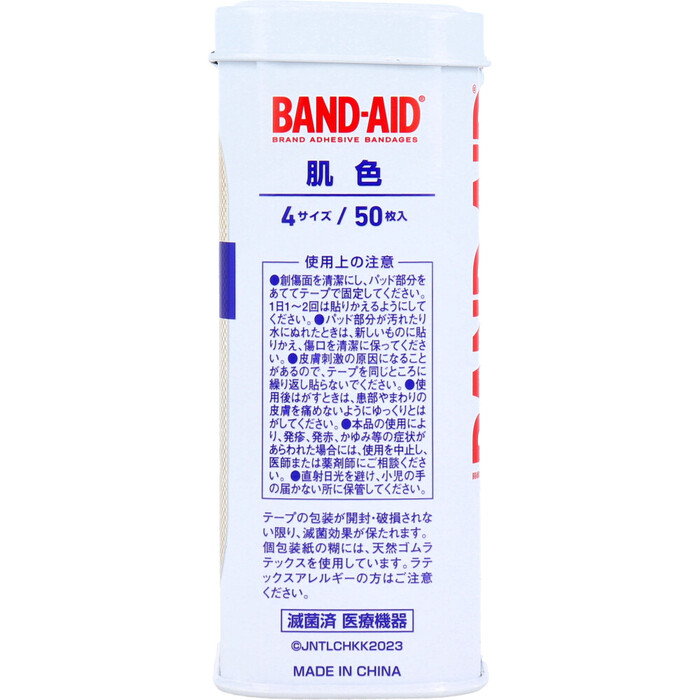  band aid . color 4 size 50 sheets insertion 3 piece set -3