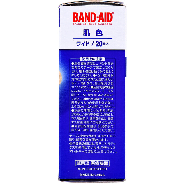  band aid . color wide 20 sheets insertion 5 piece set -3