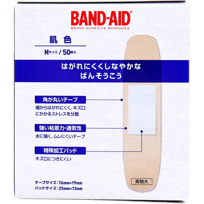  band aid . color M size 50 sheets insertion 3 piece set -1