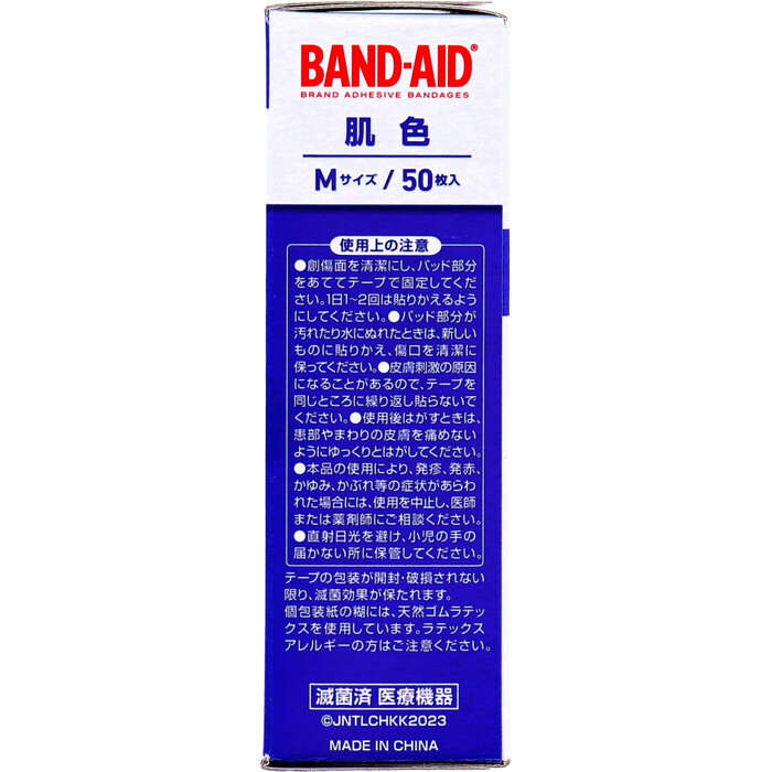  band aid . color M size 50 sheets insertion 3 piece set -3