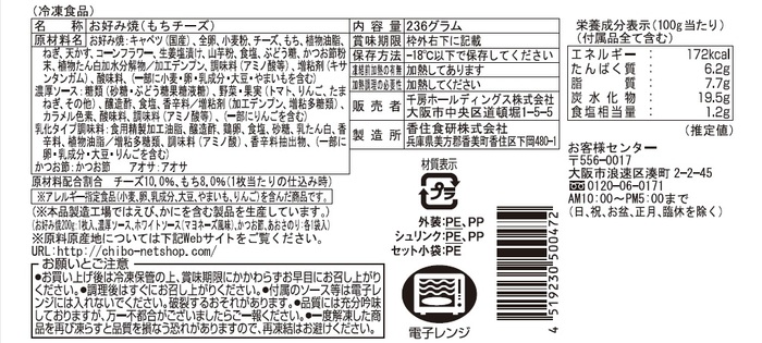 お好み焼 たこ焼セット お好み焼 冷凍 のし対応可-4