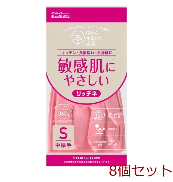 脱タンパク天然ゴム リッチネ中厚手 Sサイズ ピンク 8個セット-0