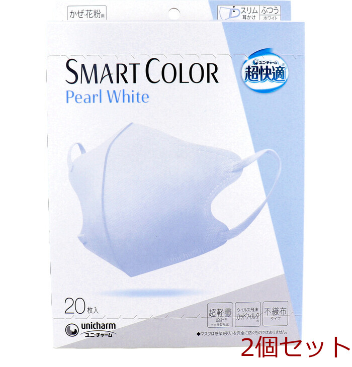  mask super comfortable mask SMART COLOR Smart color pearl white ... size 20 sheets insertion 2 piece set -0