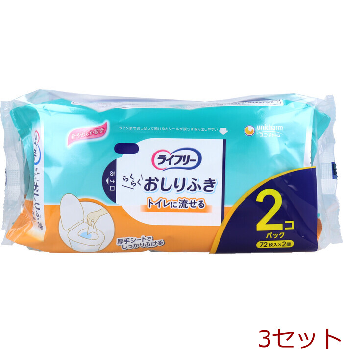 lai free comfortably pre-moist wipes toilet ....72 sheets insertion ×2 piece pack 3 set -0