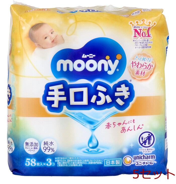 ムーニー 手口ふき 詰替用 58枚入×3個パック 5セット-0