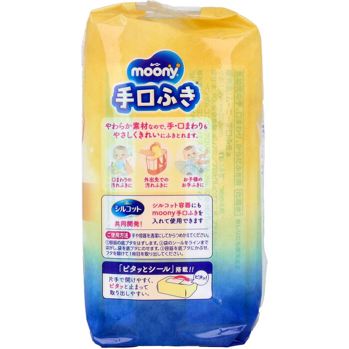 ムーニー 手口ふき 詰替用 58枚入×3個パック 5セット-2