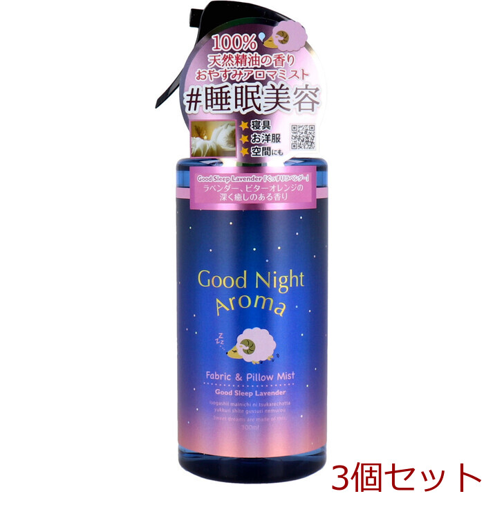 Good Night Aromagdo Night aroma ткань & pillow Mist .. потертость лаванда 300mL 3 шт. комплект -0