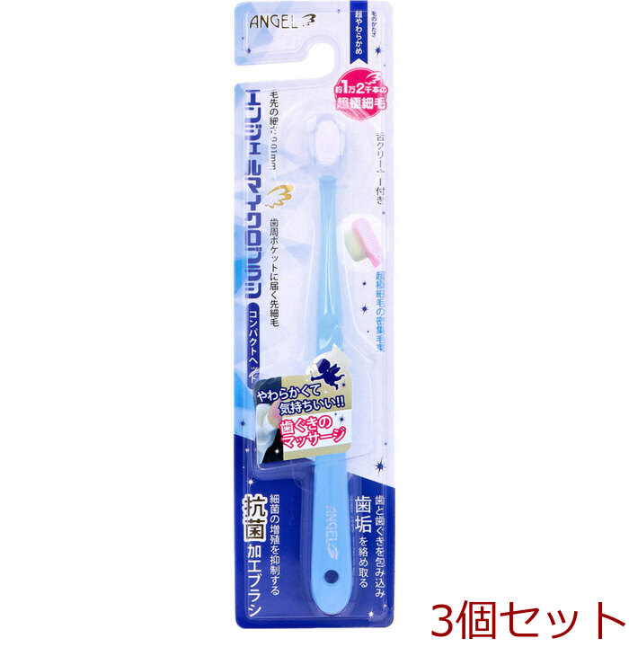  Angel micro brush compact head super superfine wool Mill key blue super soft .1 pcs insertion 3 piece set -0