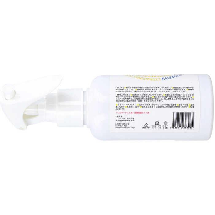 シトラファイン スプレー 120mL 2個セット-1