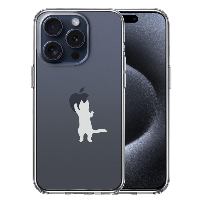 iPhone15Pro ケース クリア にゃんこ りんご さわさわ 薄いグレー スマホケース 側面ソフト 背面ハード ハイブリッド -0