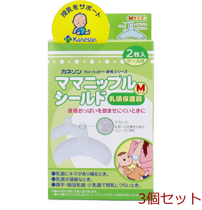 kaneson mama nipple shield . head protection vessel M size 2 sheets insertion case attaching 3 piece set -0