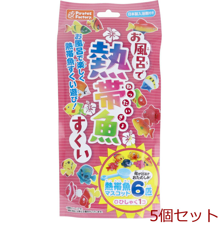  bath . tropical fish ... made in Japan bathwater additive attaching 25g 1. go in 5 piece set -0