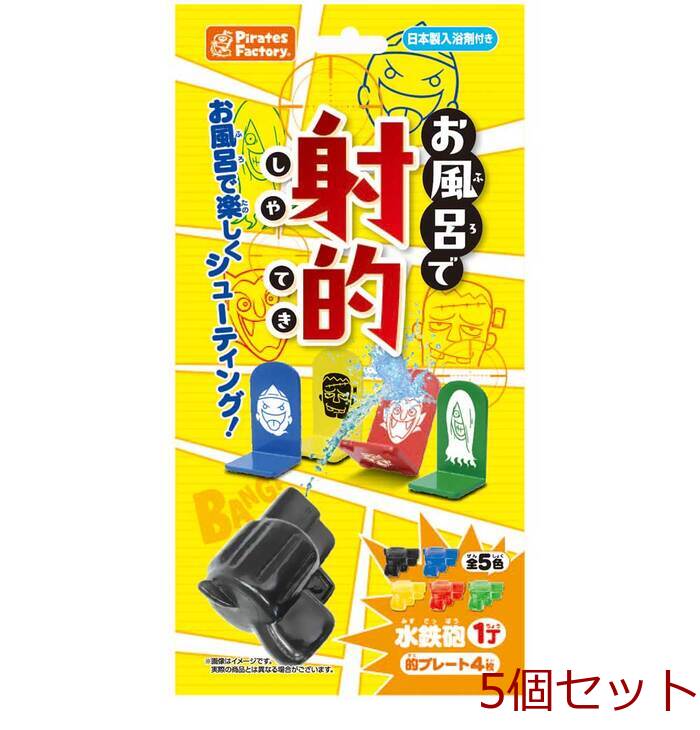  bath ... made in Japan bathwater additive attaching 25g 1. go in 5 piece set -0