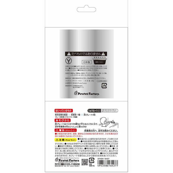  bath ... made in Japan bathwater additive attaching 25g 1. go in 5 piece set -1