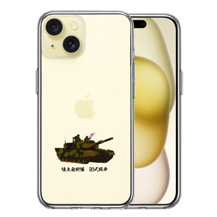 iPhone15 ケース クリア 90式戦車 スマホケース 側面ソフト 背面ハード ハイブリッド -0