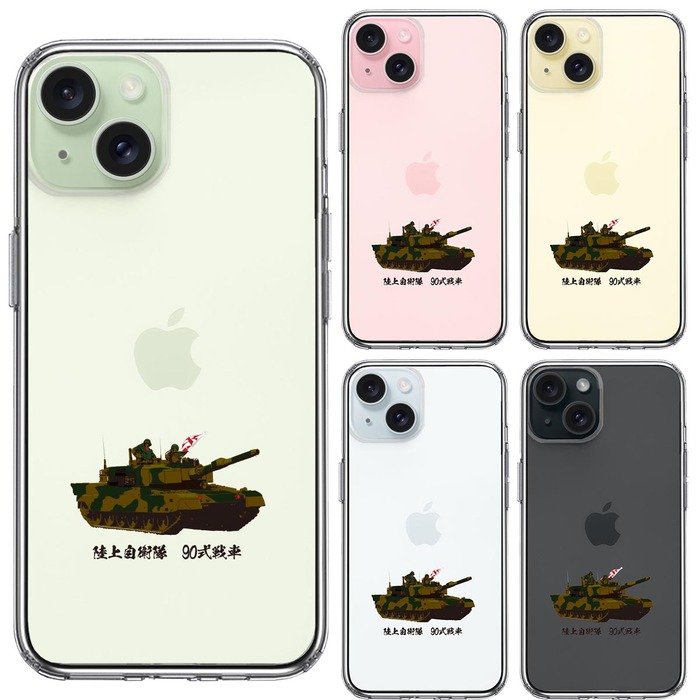 iPhone15 ケース クリア 90式戦車 スマホケース 側面ソフト 背面ハード ハイブリッド -1