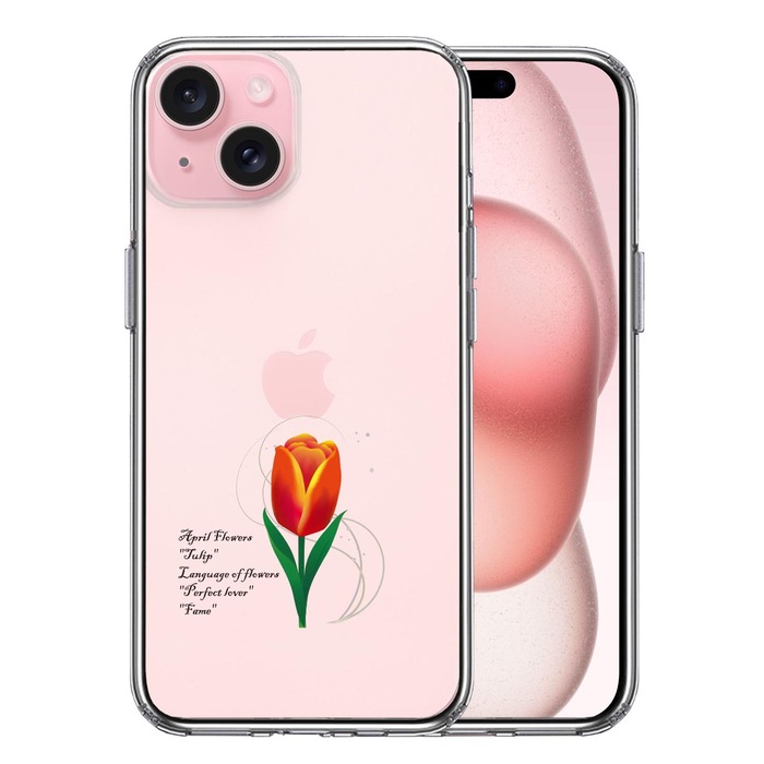 iPhone15 ケース クリア 一輪花 4月 チューリップ スマホケース 側面ソフト 背面ハード ハイブリッド -0