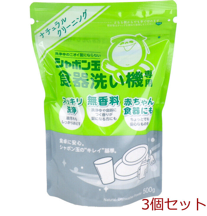 シャボン玉 食器洗い機専用 食器洗い乾燥機機専用洗浄剤 無香料 500g 3個セット-0
