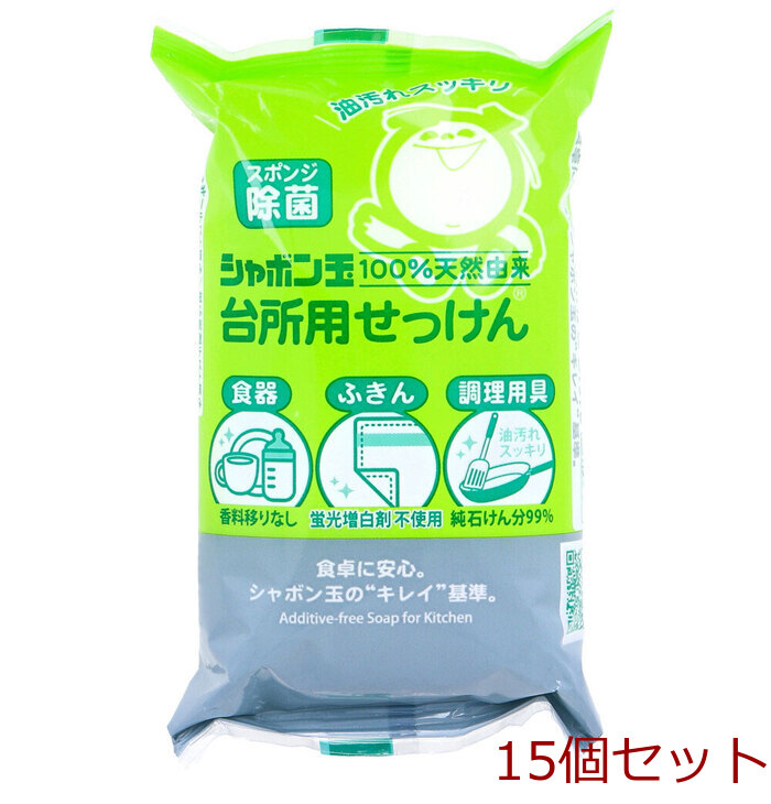 シャボン玉 台所用せっけん 固形タイプ 110g 15個セット-0