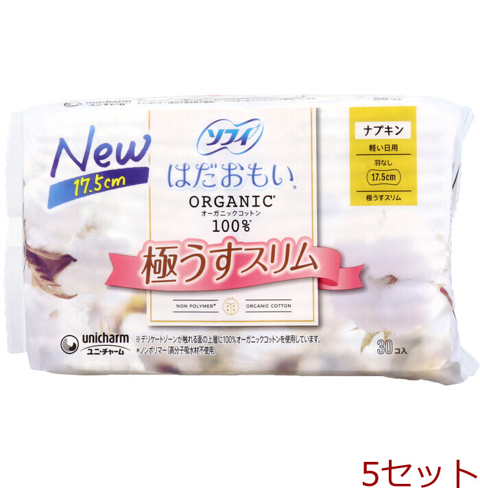 ソフィ はだおもい オーガニックコットン100％ 極うすスリム 軽い日用 羽なし 17.5cm 30個入 5セット-0