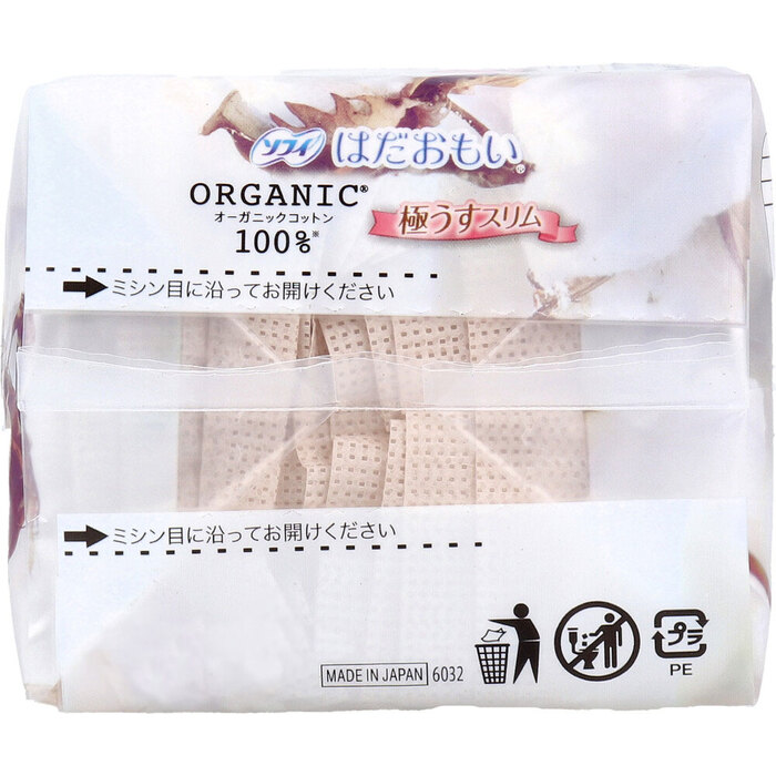 sofi is .... organic cotton 100% ultimate light slim light day for feather none 17.5cm 30 piece insertion 5 set -3