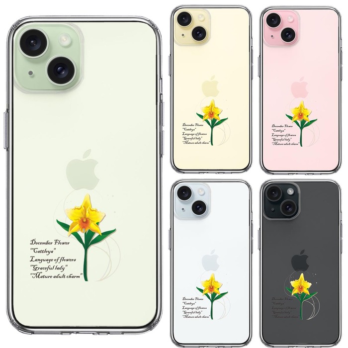 iPhone15Plus ケース クリア 一輪花 12月 カトレア スマホケース 側面ソフト 背面ハード ハイブリッド -1