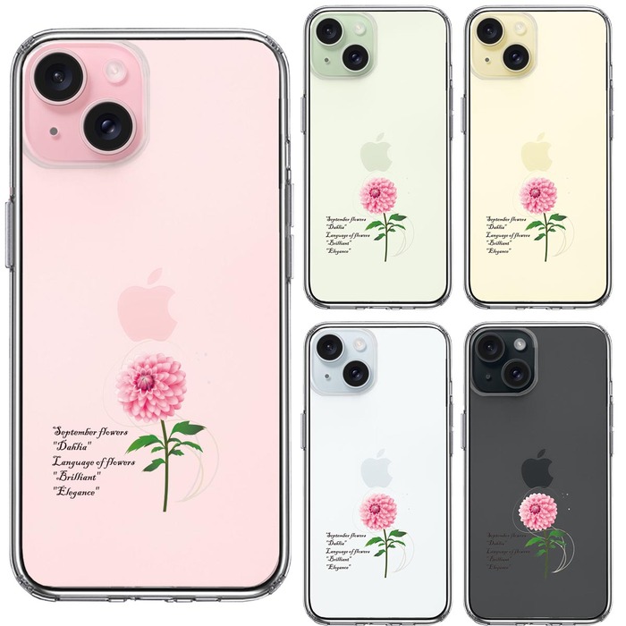 iPhone15Plus ケース クリア 一輪花 9月生まれ ダリア スマホケース 側面ソフト 背面ハード ハイブリッド -1
