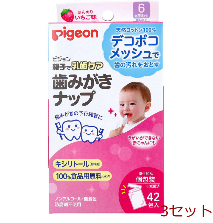  Pigeon parent ... tooth care tooth ...nap piece packing .. paste strawberry taste 42. go in 3 set -0