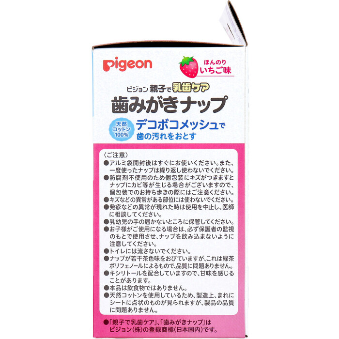  Pigeon parent ... tooth care tooth ...nap piece packing .. paste strawberry taste 42. go in 3 set -3