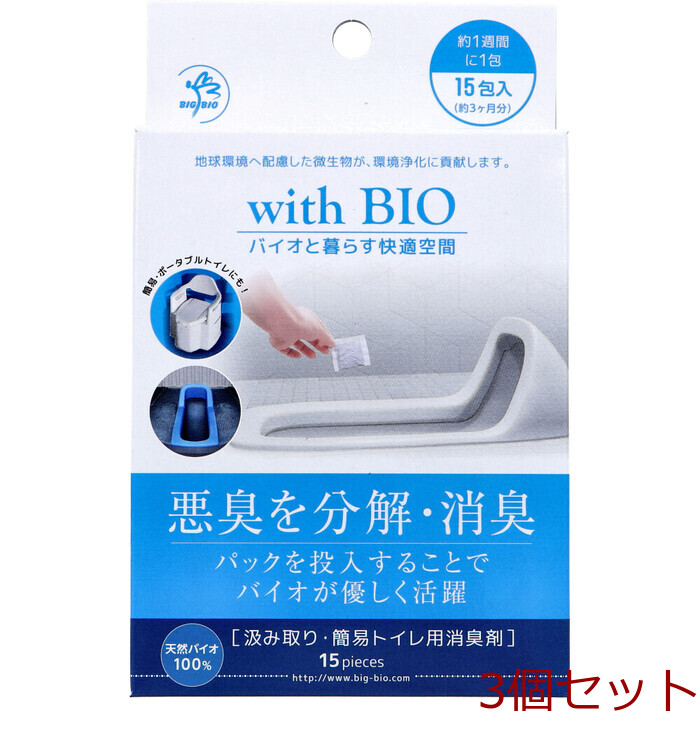 with BIO 汲み取り 簡易トイレ用消臭剤 15包入 3個セット-0
