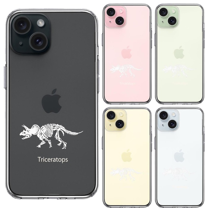iPhone15 ケース クリア トリケラトプス ホワイト スマホケース 側面ソフト 背面ハード ハイブリッド -1