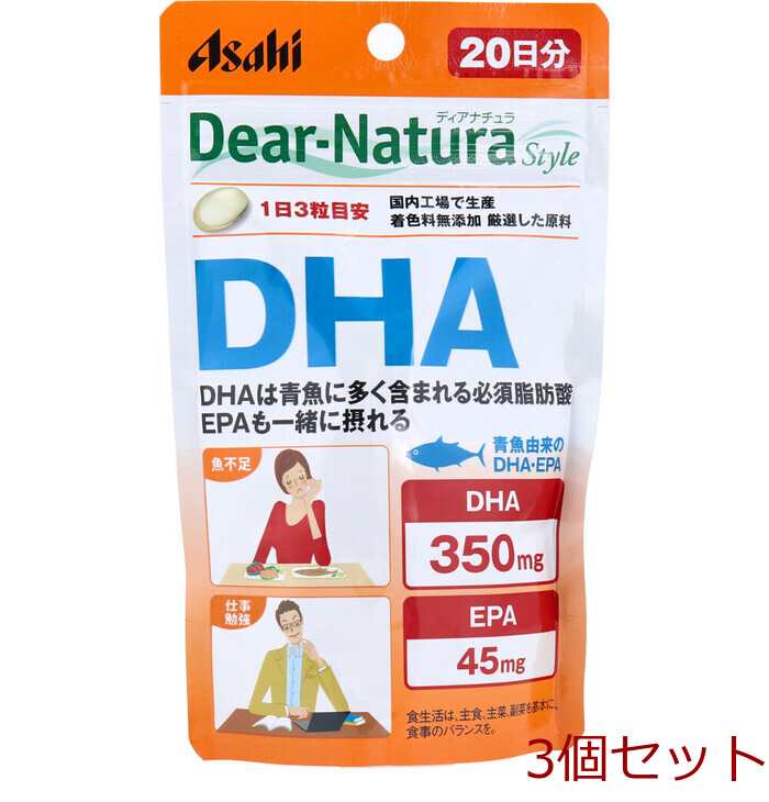 ディアナチュラスタイル DHA 20日分 60粒入 3個セット-0