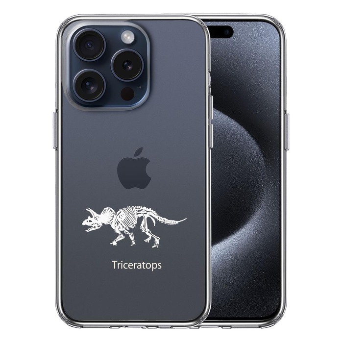 iPhone15Pro ケース クリア トリケラトプス ホワイト スマホケース 側面ソフト 背面ハード ハイブリッド -0