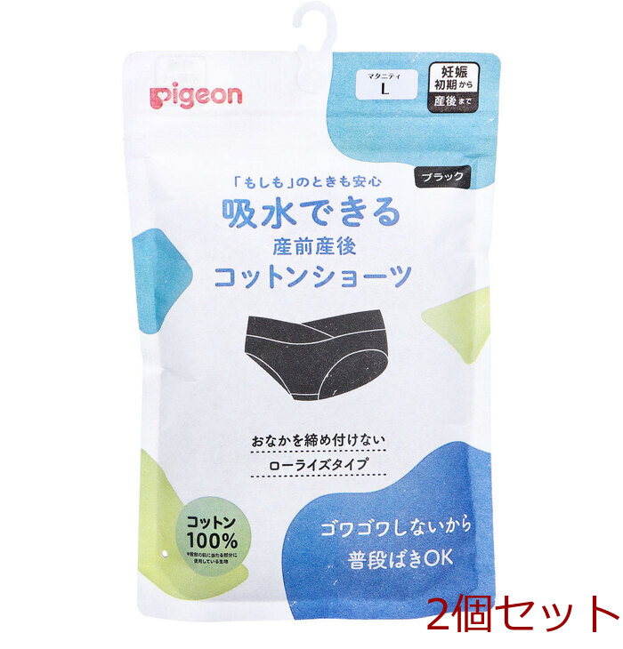 ピジョン 吸水できる産前産後コットンショーツ ブラック マタニティ用 Lサイズ 1枚入 2個セット-0