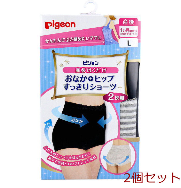 ピジョン 産後はくだけ おなか+ヒップすっきりショーツ グレー&ブラック Lサイズ 2枚組 2個セット-0