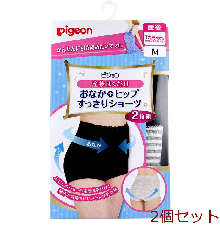 ピジョン 産後はくだけ おなか+ヒップすっきりショーツ グレー&ブラック Mサイズ 2枚組 2個セット-0
