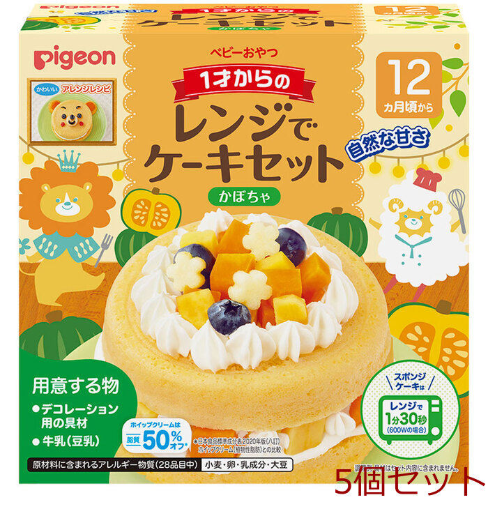 ピジョン ベビーおやつ 1才からのレンジでケーキかぼちゃ 5個セット-0
